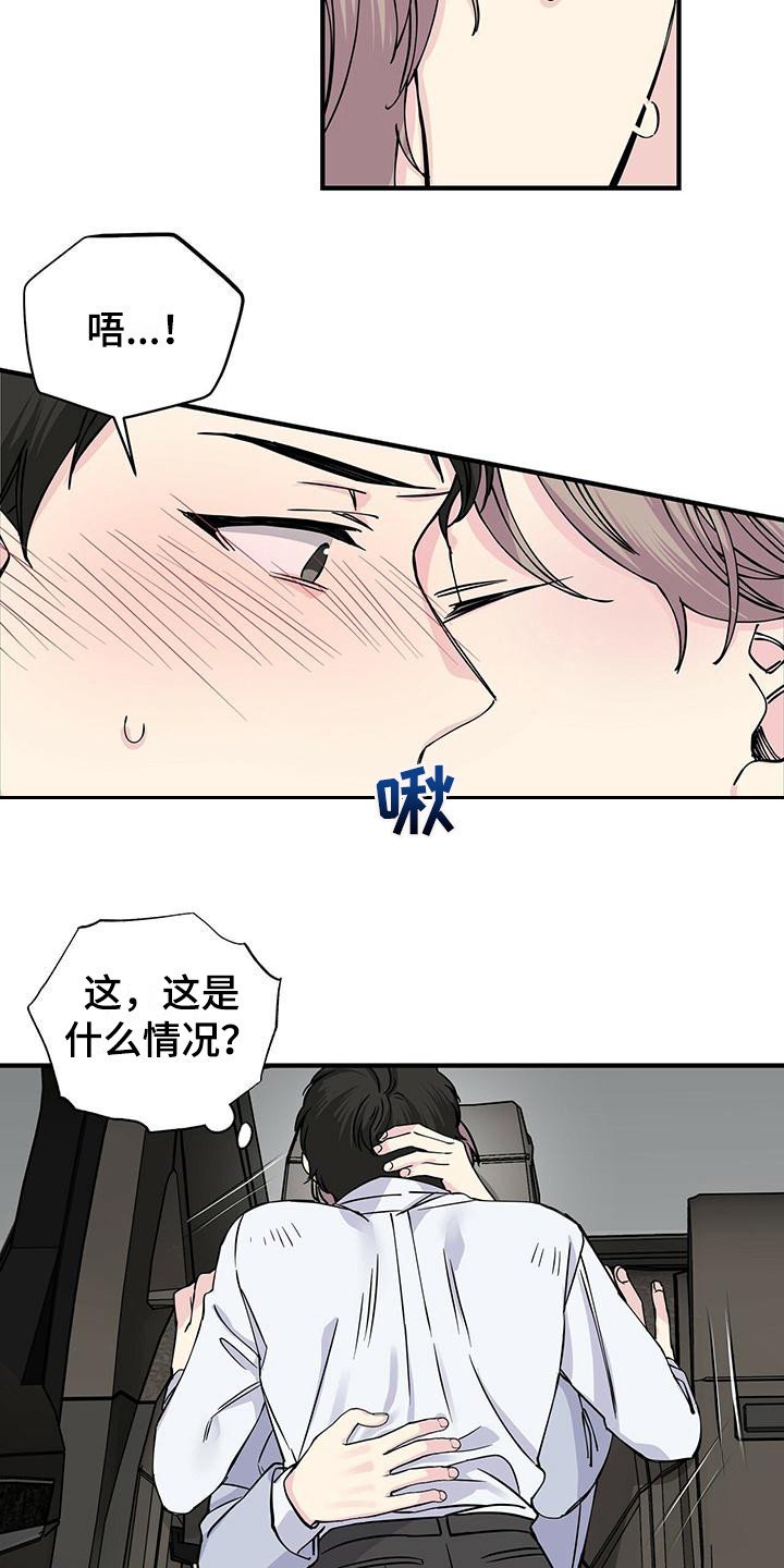 第16章：下意识
