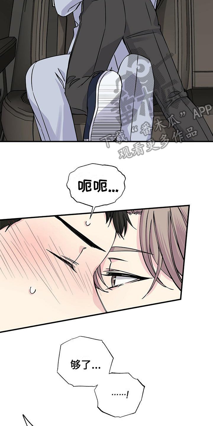 第16章：下意识