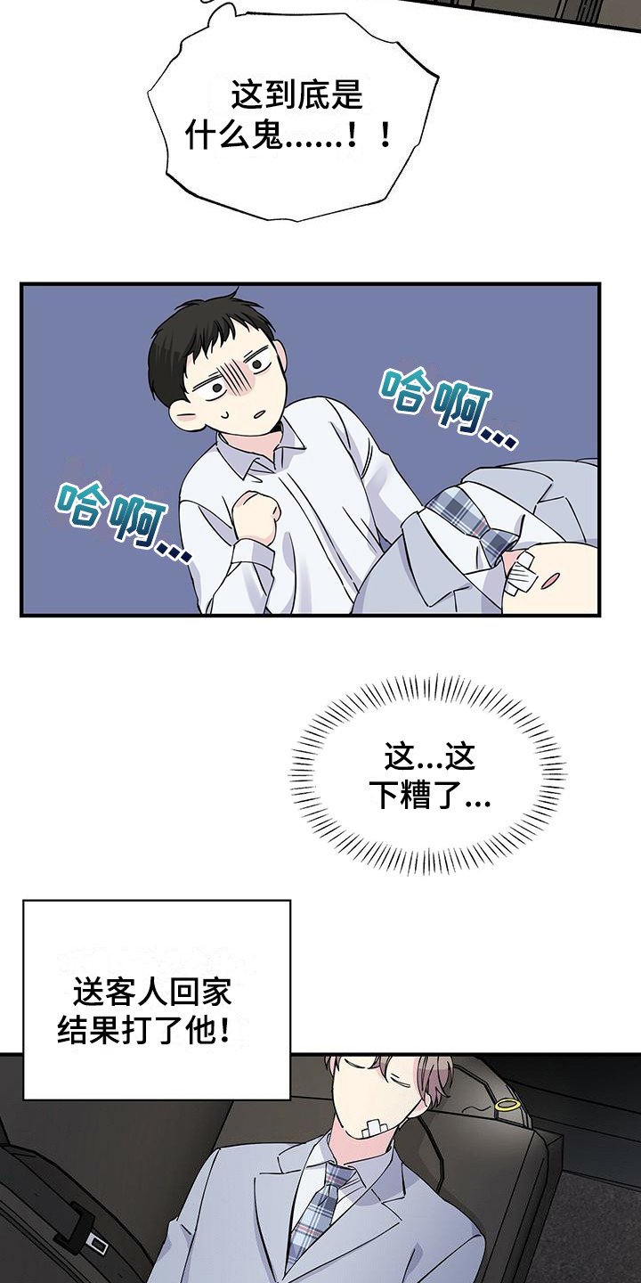第16章：下意识