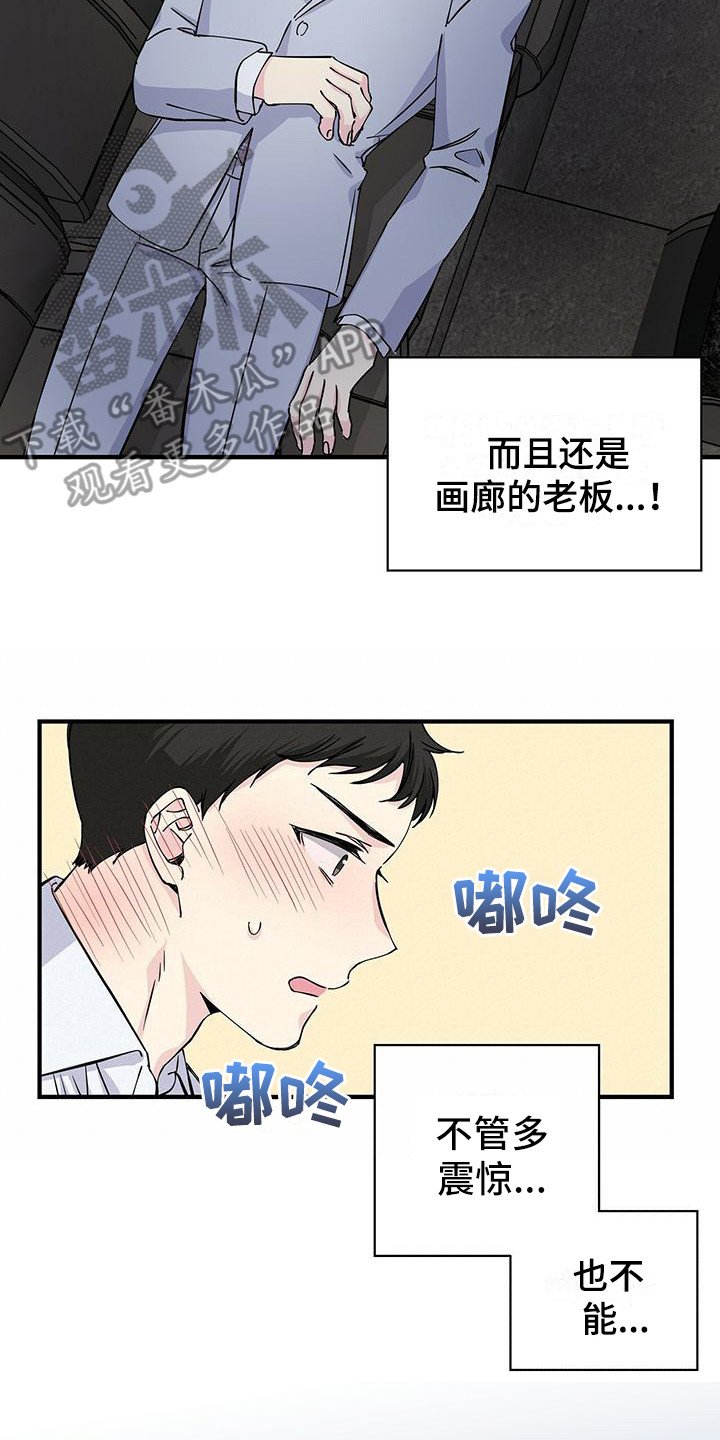 第16章：下意识