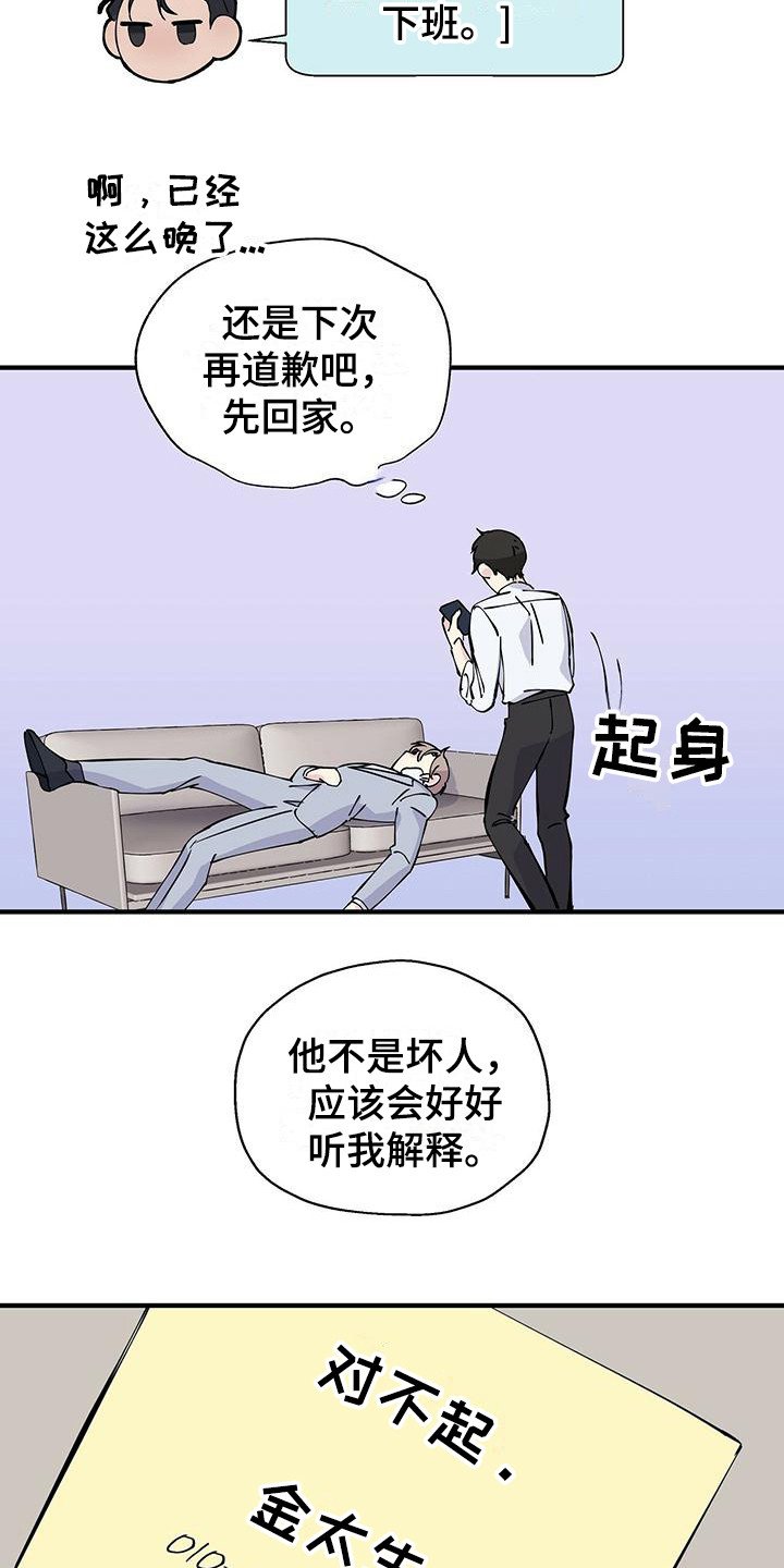 第17章：支支吾吾