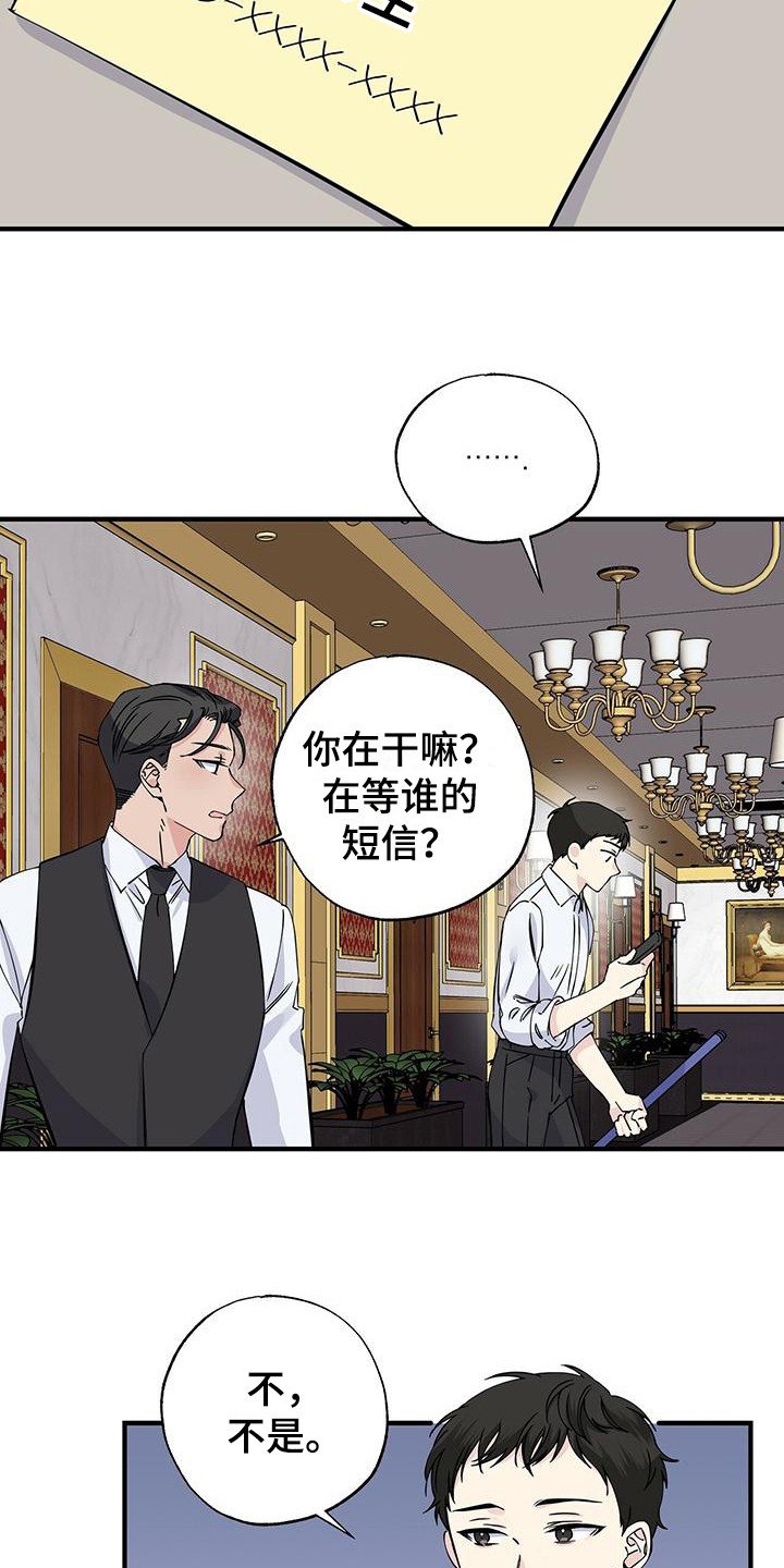 第17章：支支吾吾