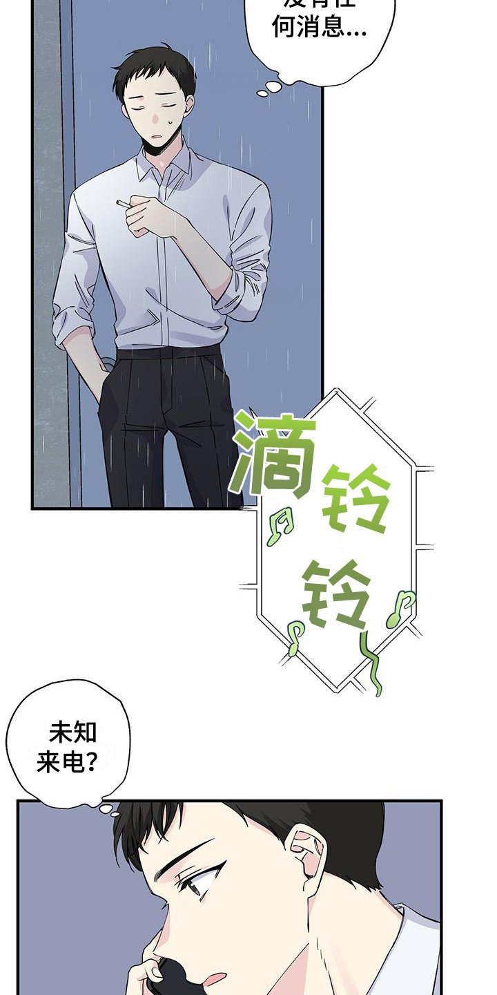 第17章：支支吾吾
