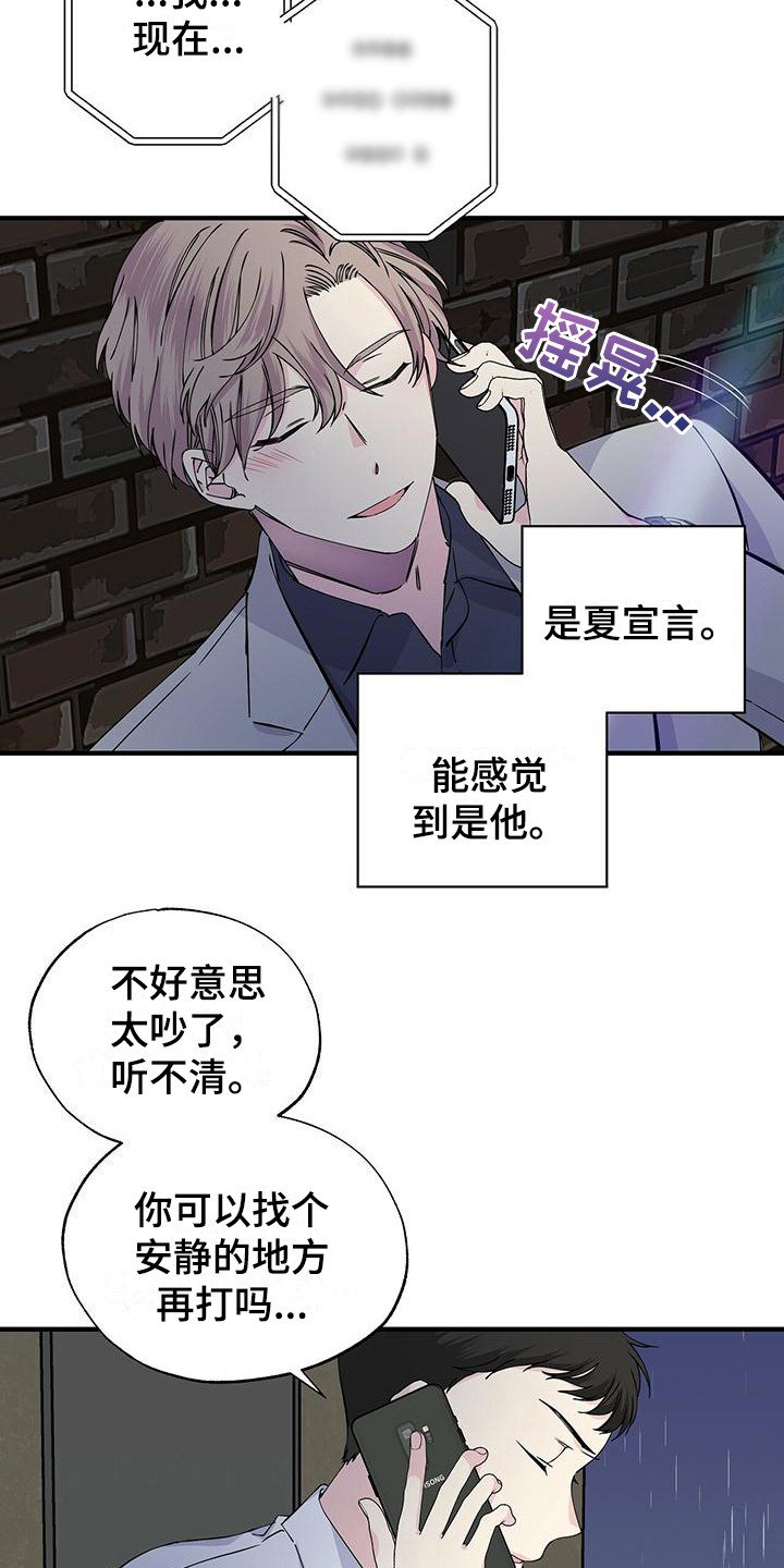 第17章：支支吾吾