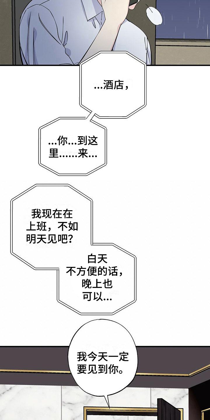 第17章：支支吾吾