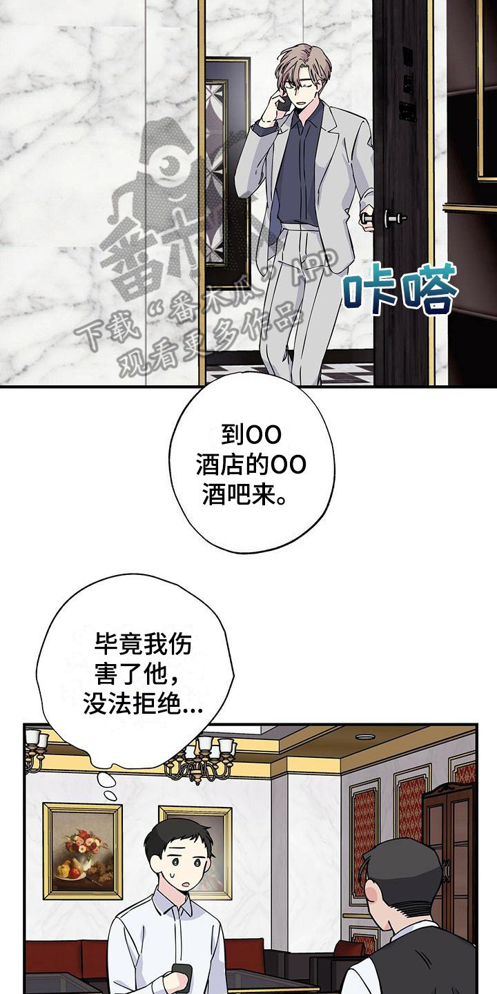 第17章：支支吾吾