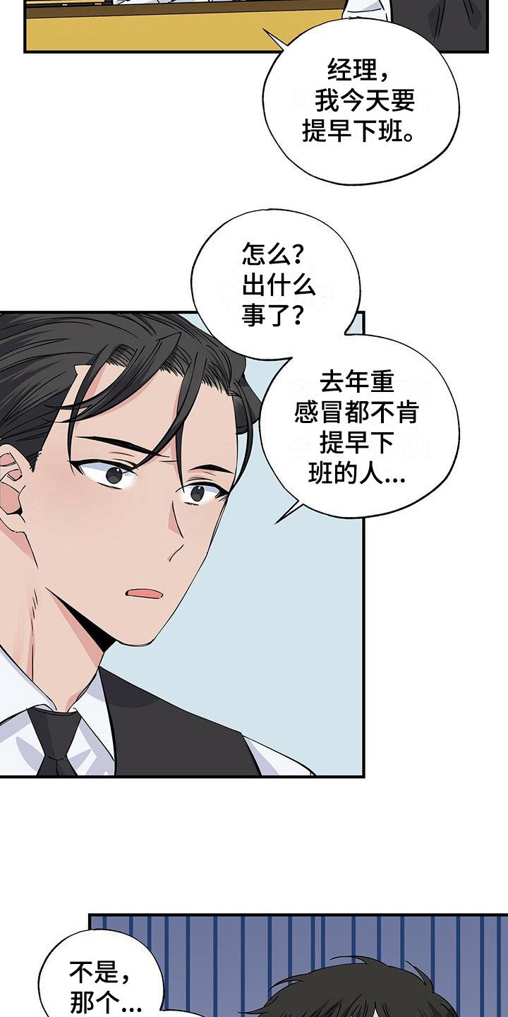 第17章：支支吾吾