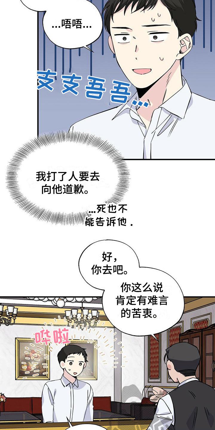第17章：支支吾吾
