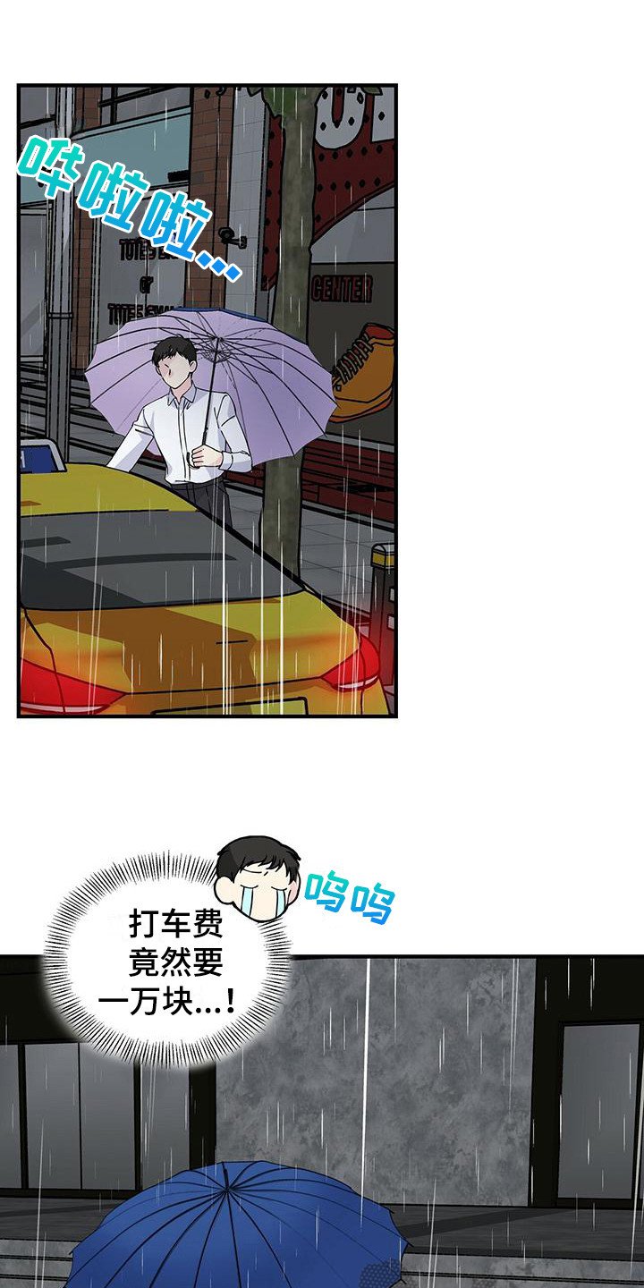 第18章：捉摸不透