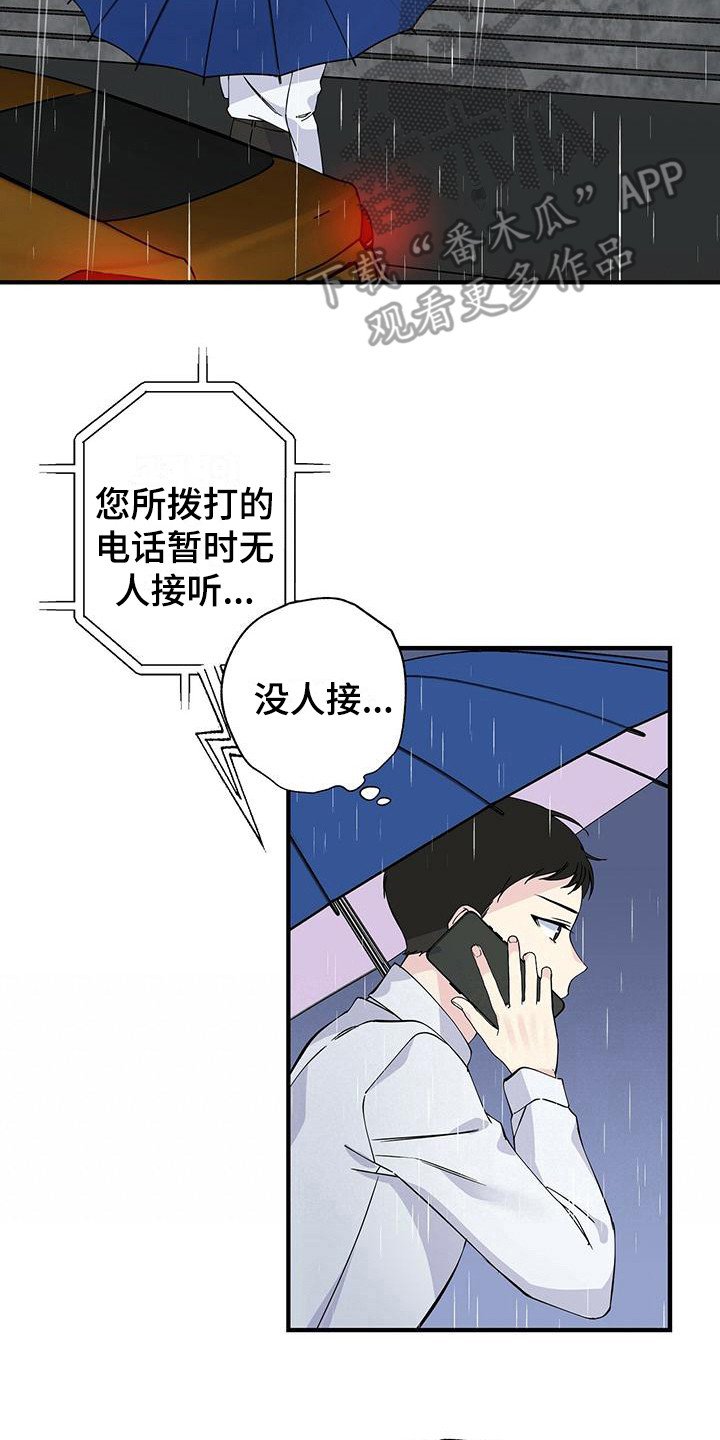 第18章：捉摸不透