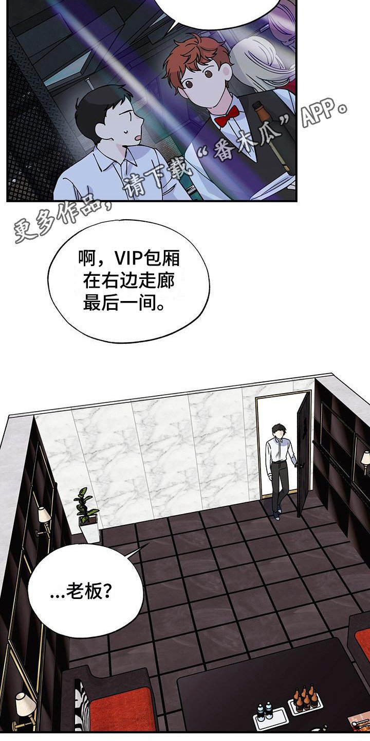第18章：捉摸不透