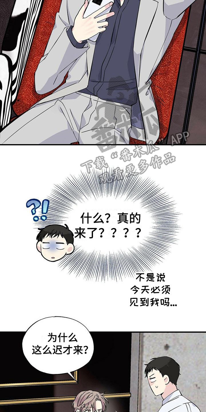 第18章：捉摸不透