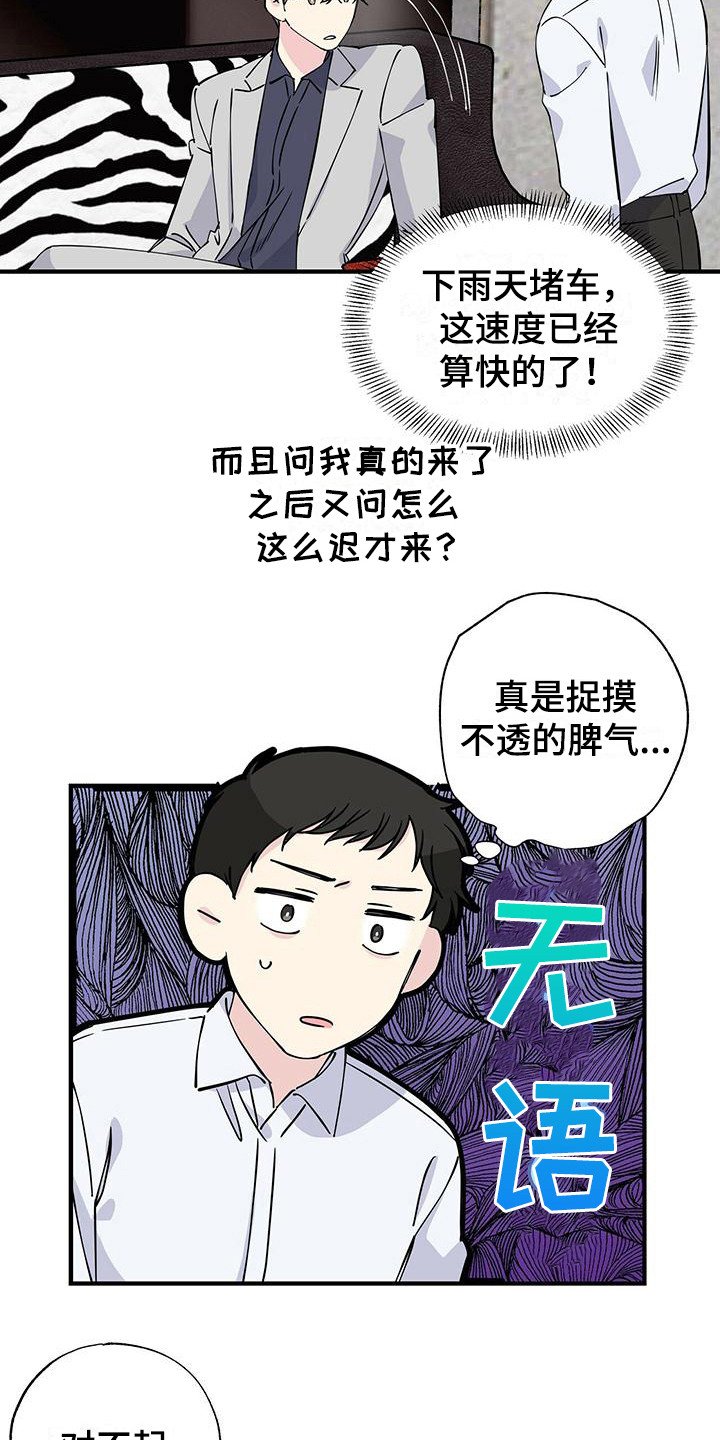第18章：捉摸不透