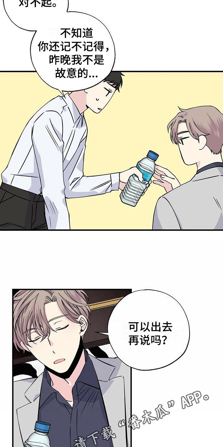 第18章：捉摸不透