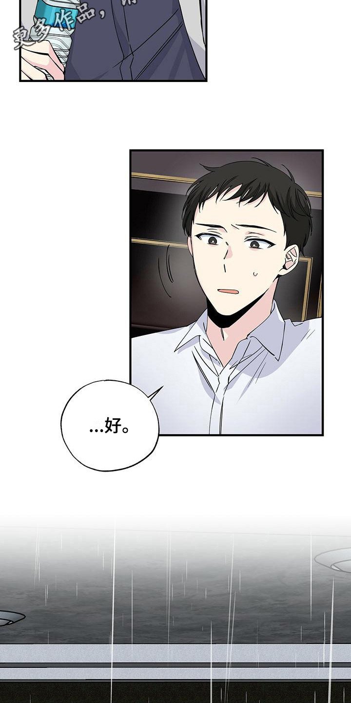 第18章：捉摸不透