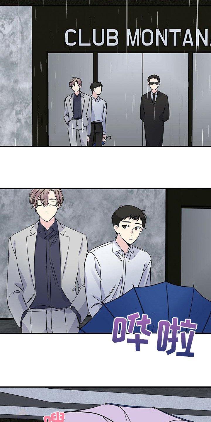 第18章：捉摸不透