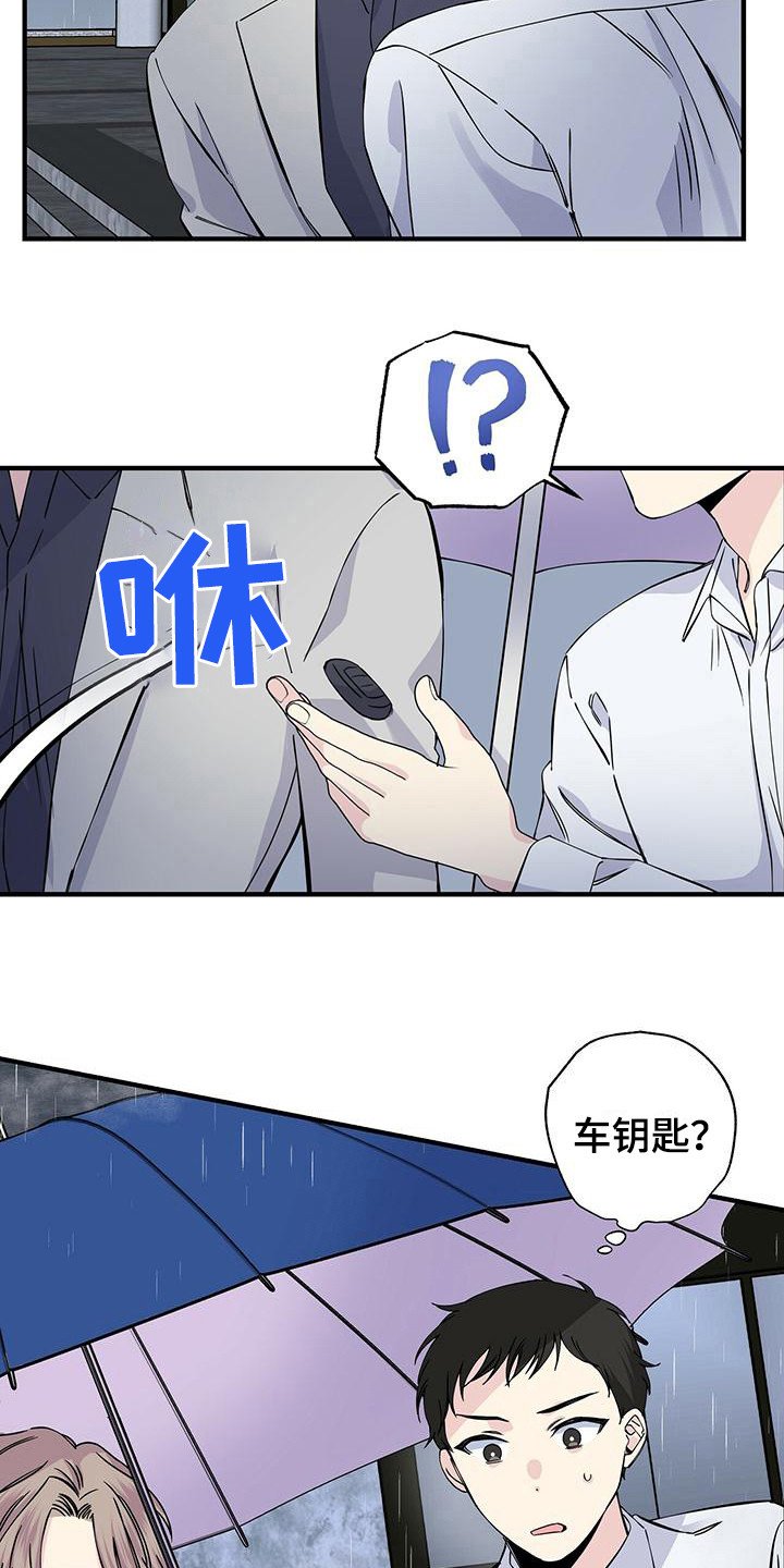 第18章：捉摸不透
