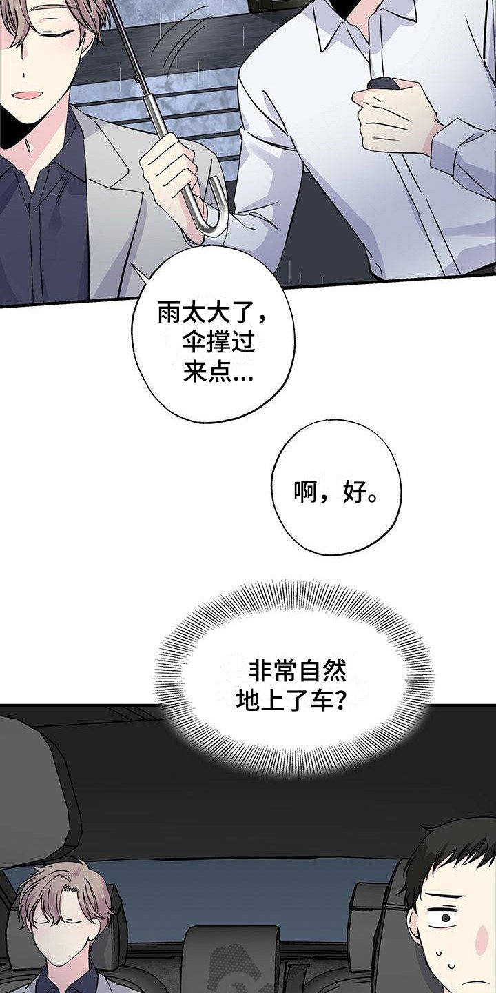 第18章：捉摸不透