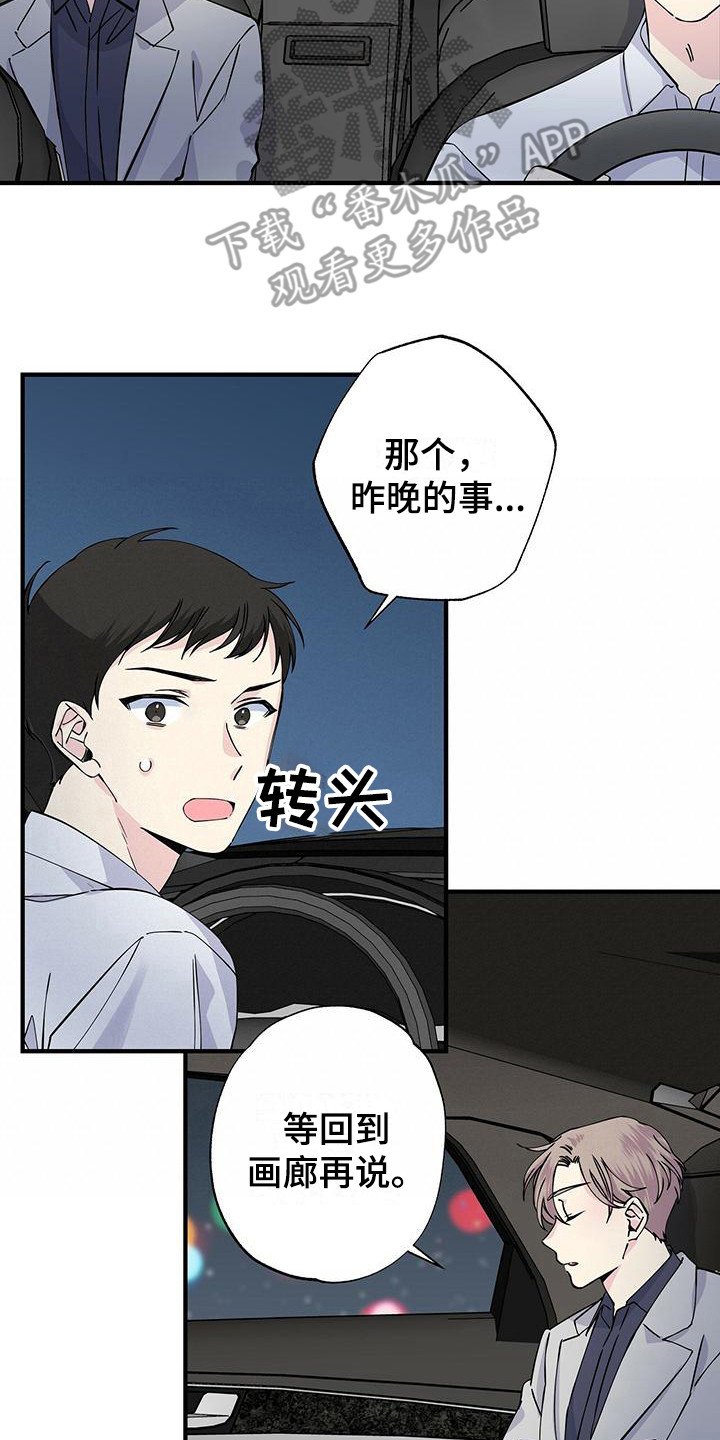 第18章：捉摸不透