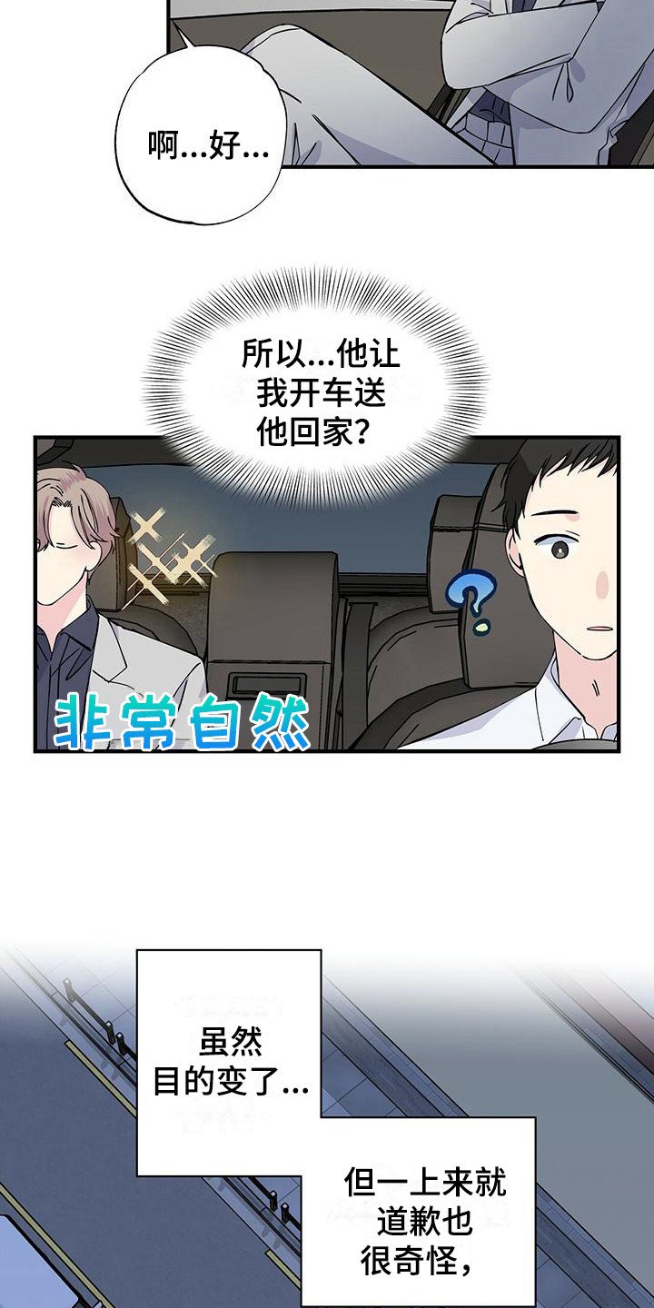 第18章：捉摸不透