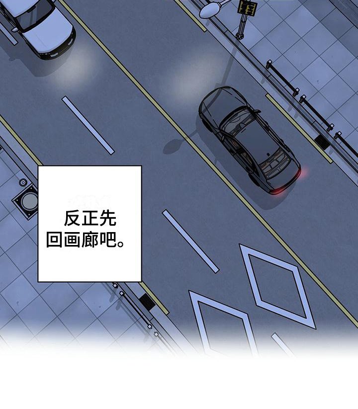 第18章：捉摸不透