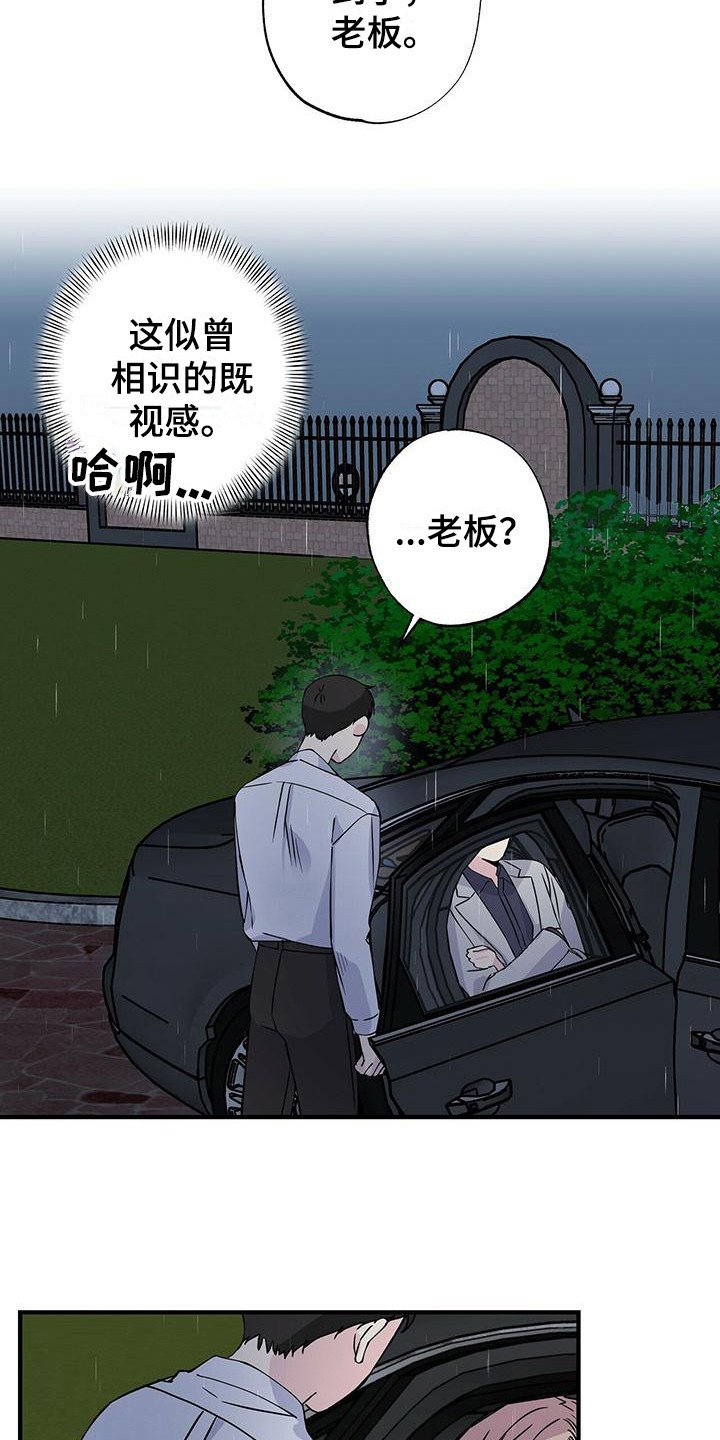 第19章：留宿