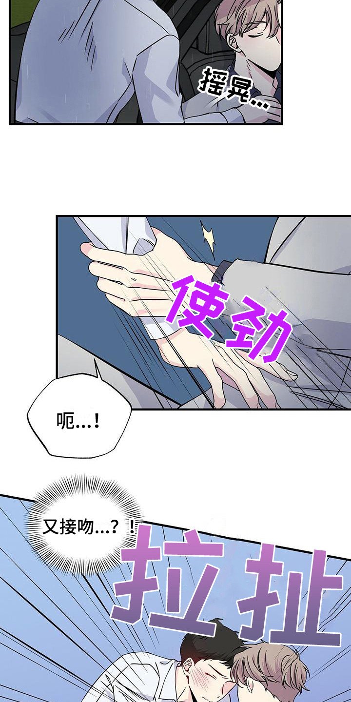 第19章：留宿
