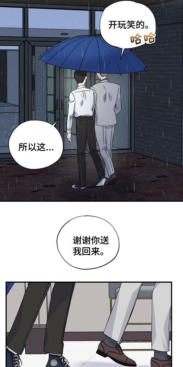 第19章：留宿
