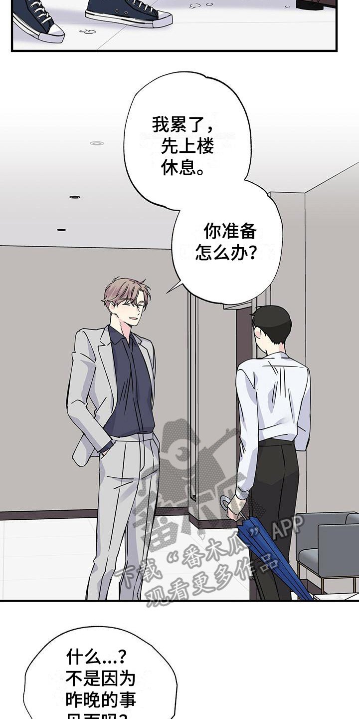 第19章：留宿
