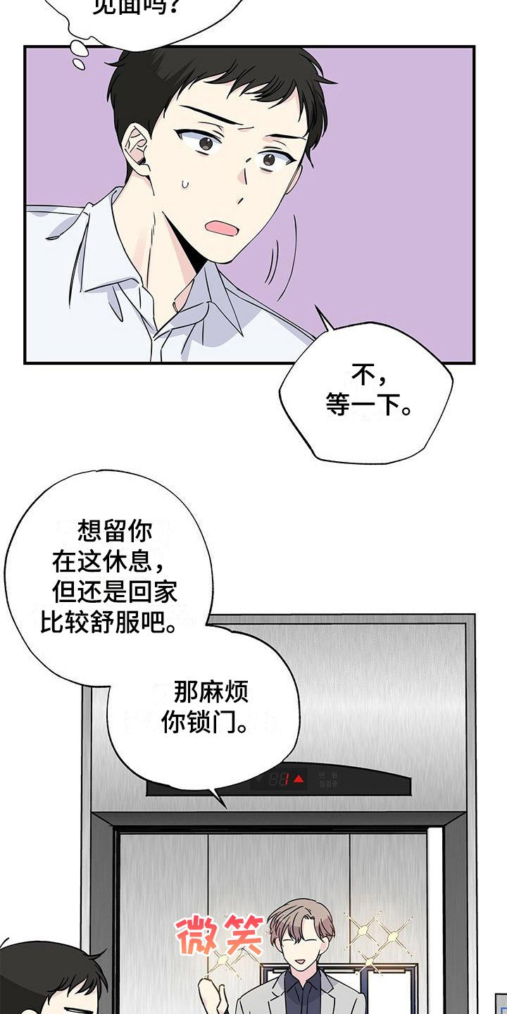 第19章：留宿