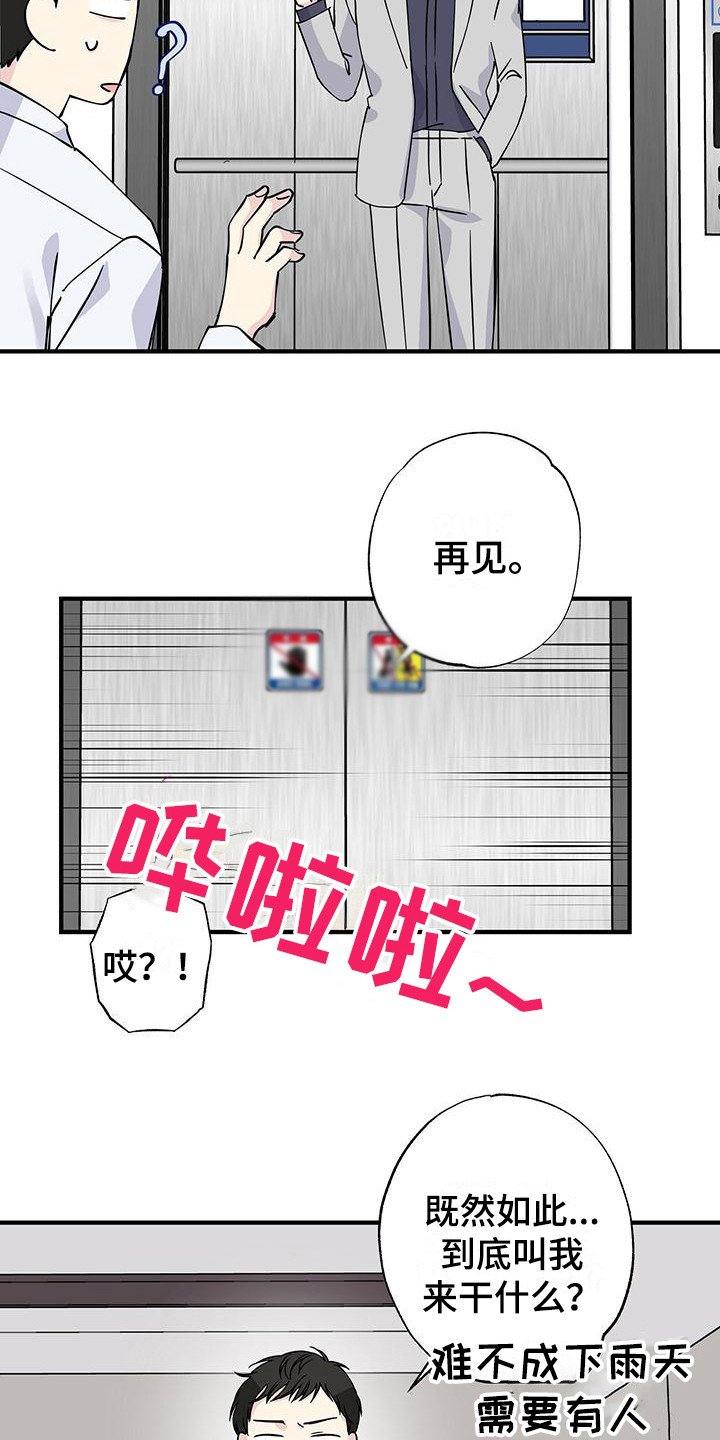 第19章：留宿