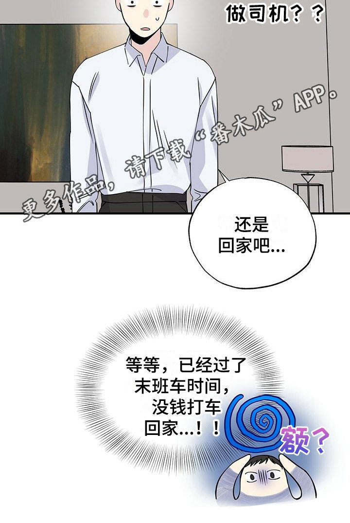 第19章：留宿