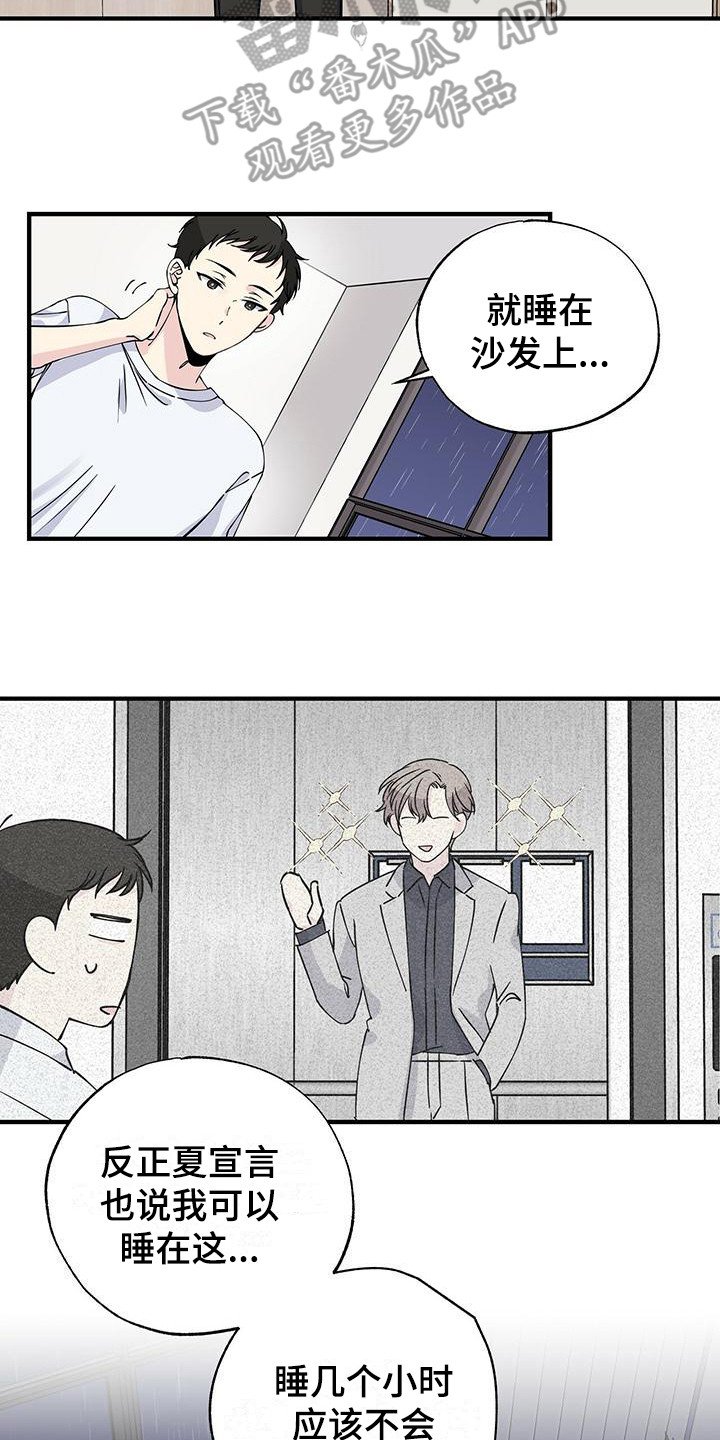 第19章：留宿