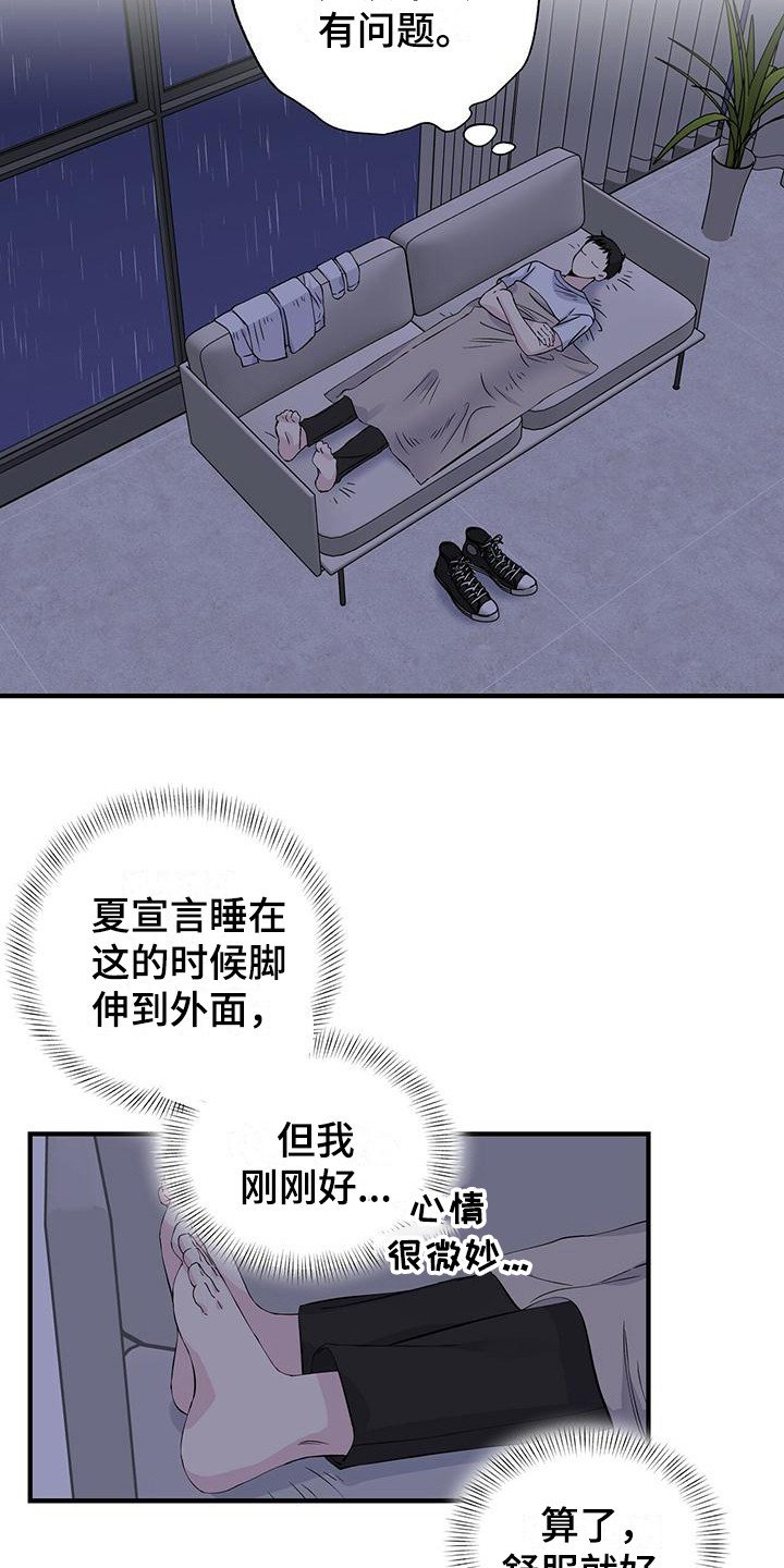 第19章：留宿