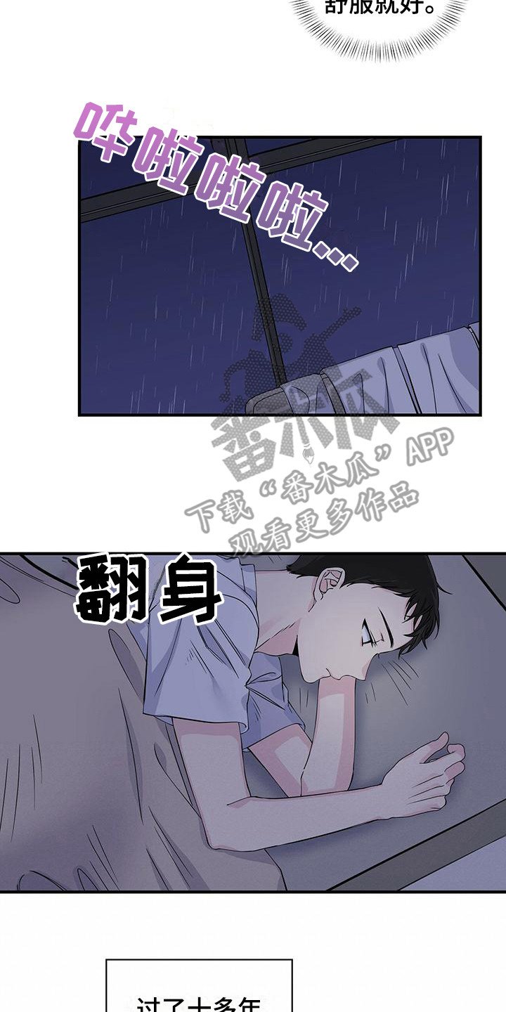 第19章：留宿