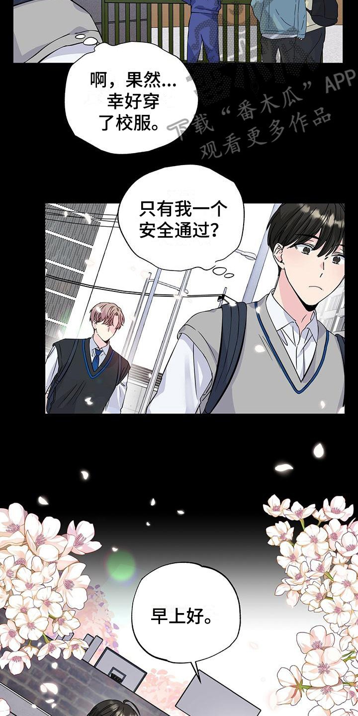 第19章：留宿
