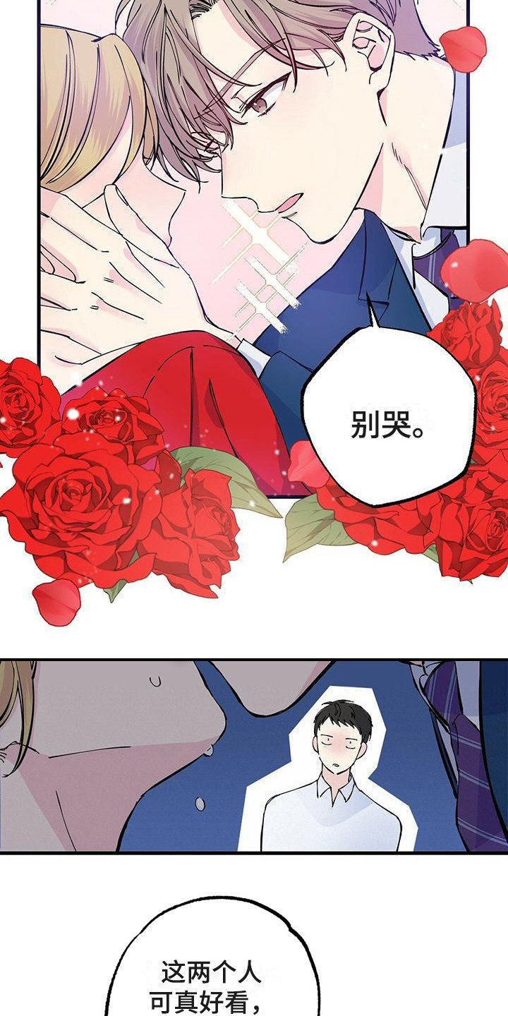 第2章：眼熟