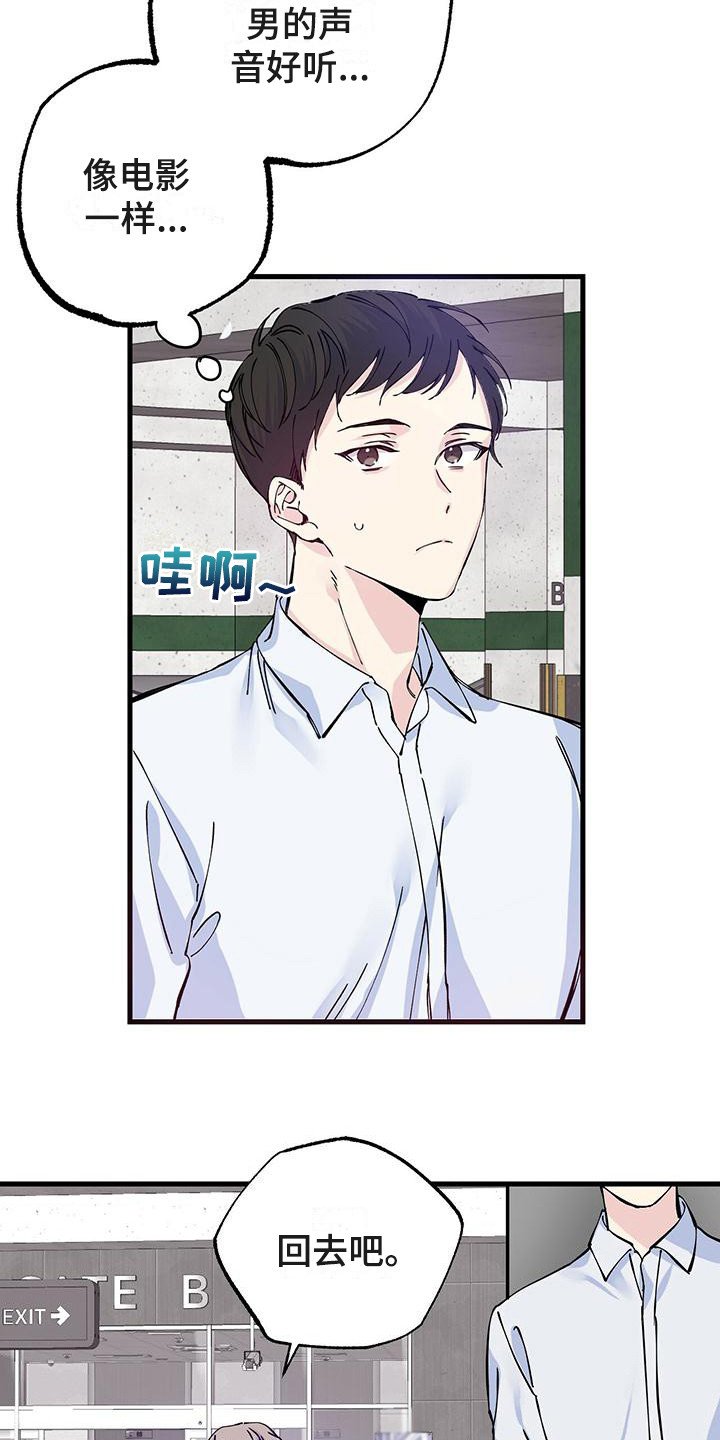 第2章：眼熟