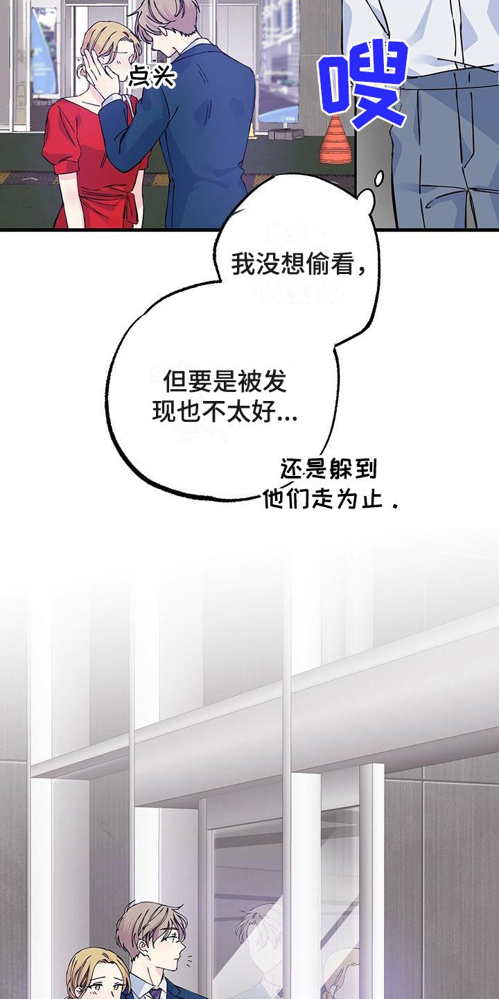 第2章：眼熟