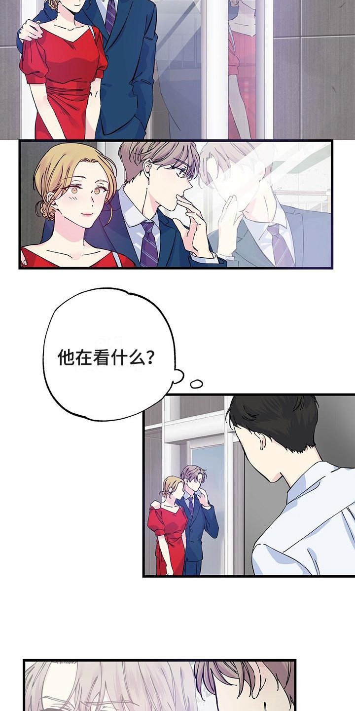 第2章：眼熟