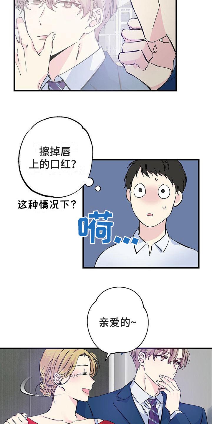 第2章：眼熟