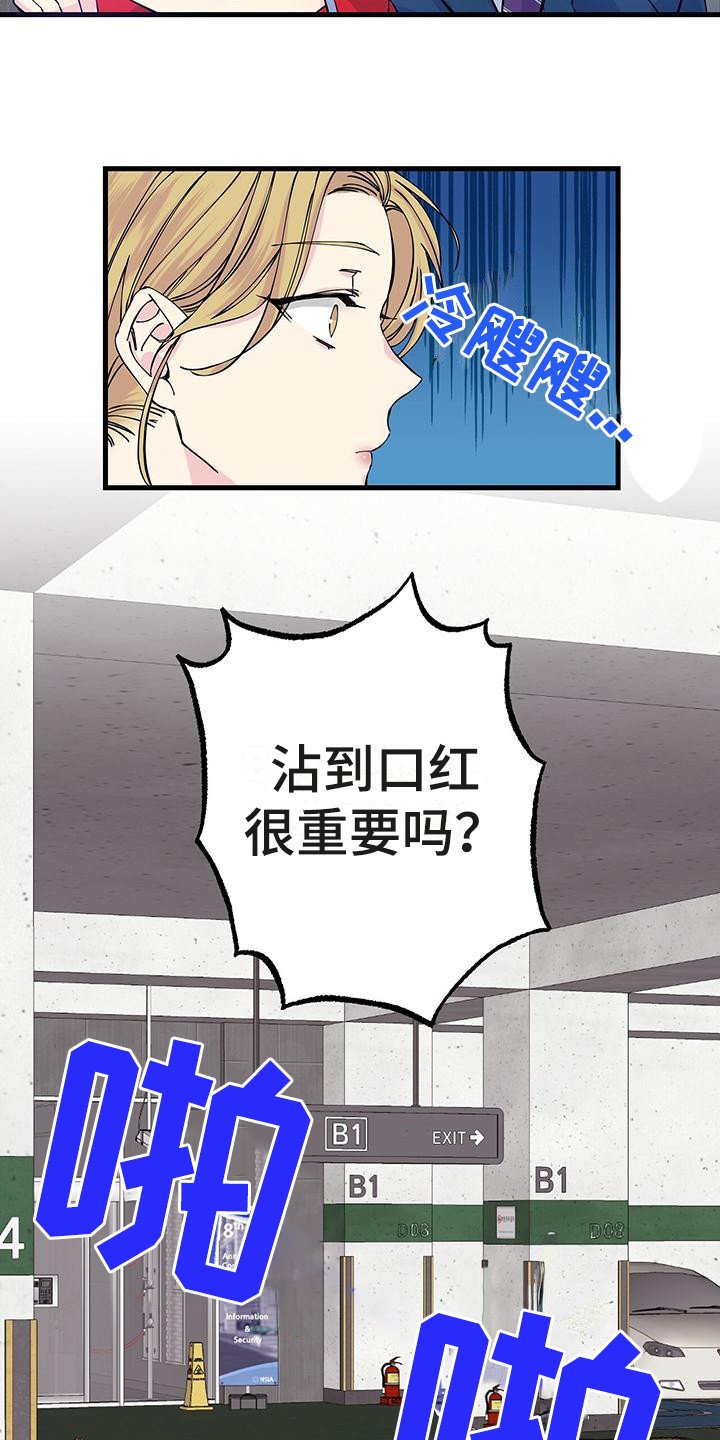 第2章：眼熟