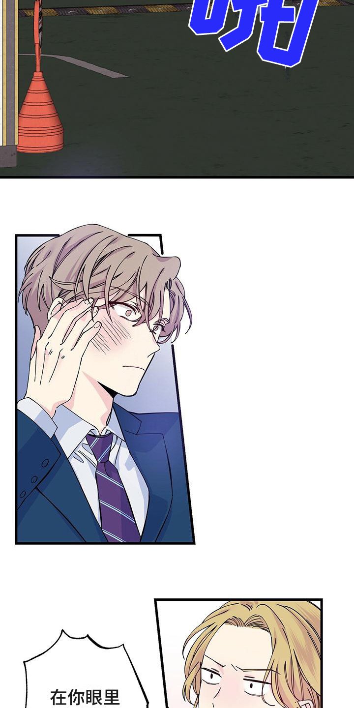 第2章：眼熟