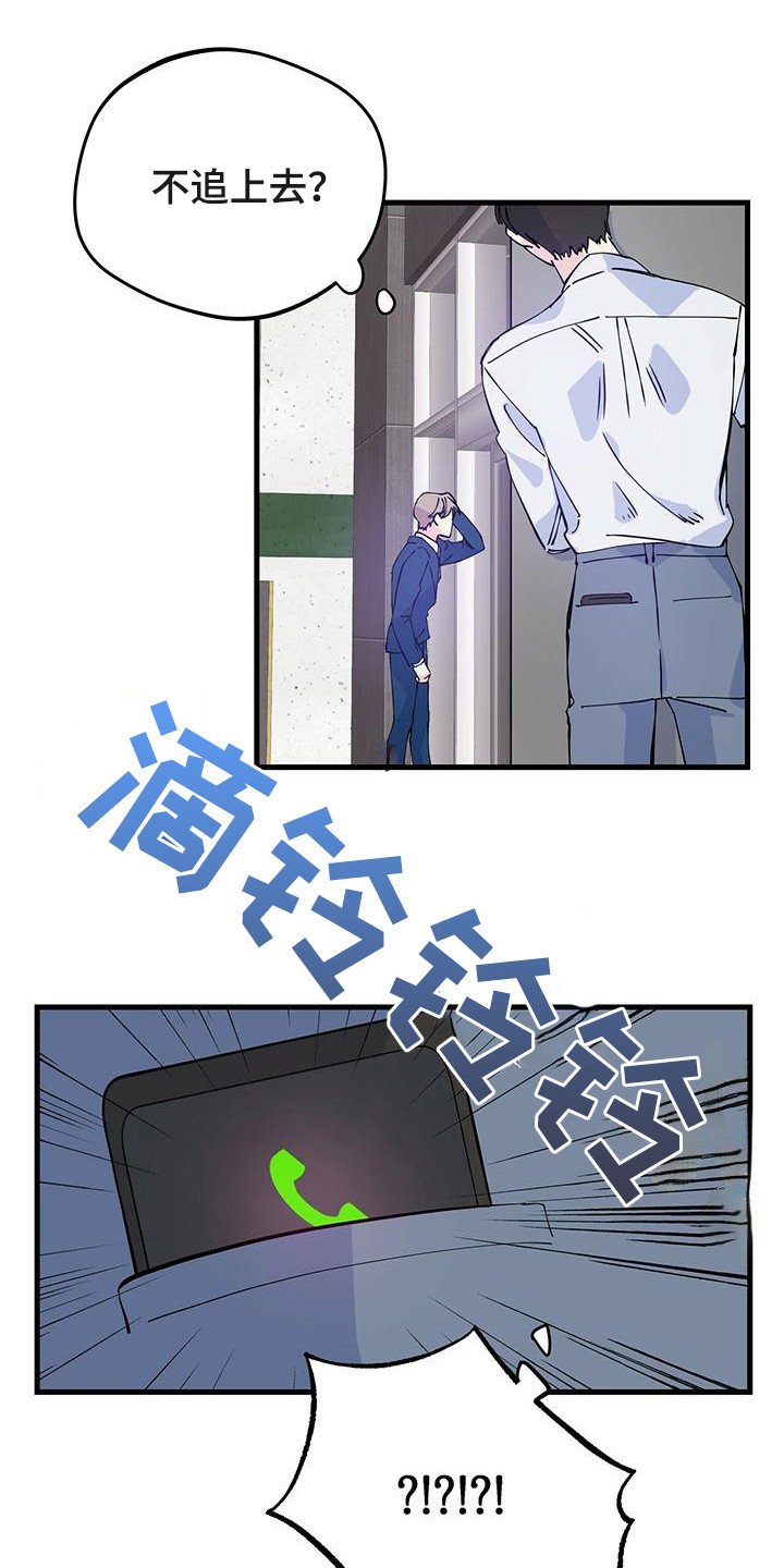 第2章：眼熟
