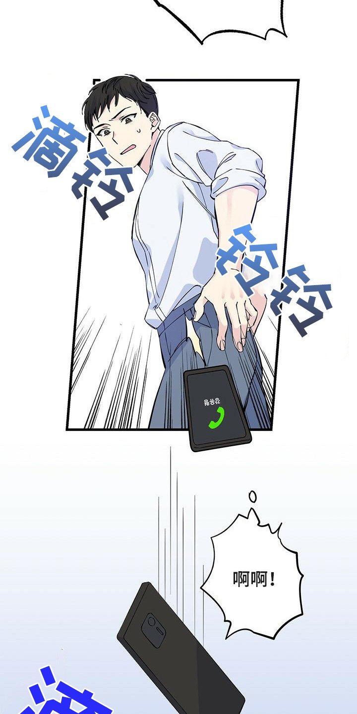 第2章：眼熟