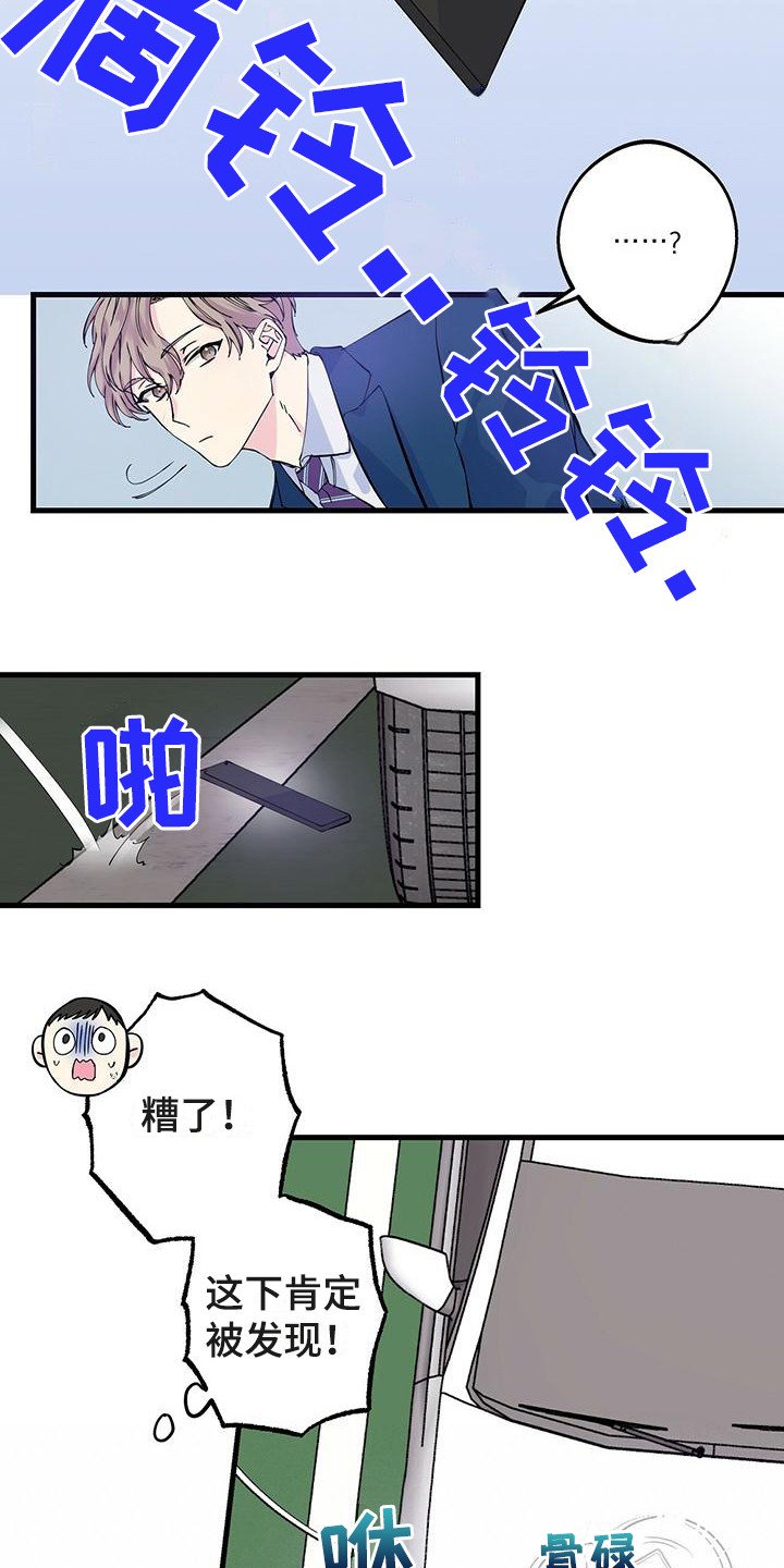 第2章：眼熟