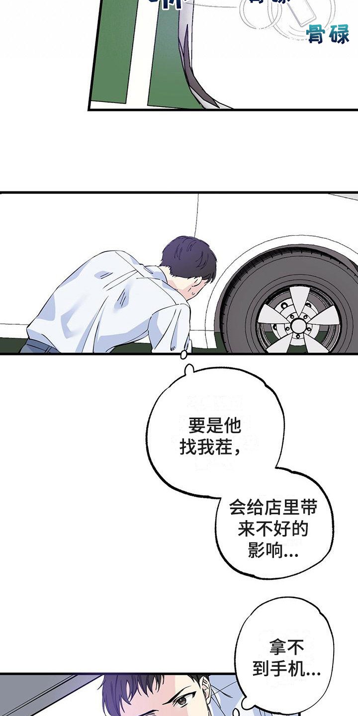 第2章：眼熟