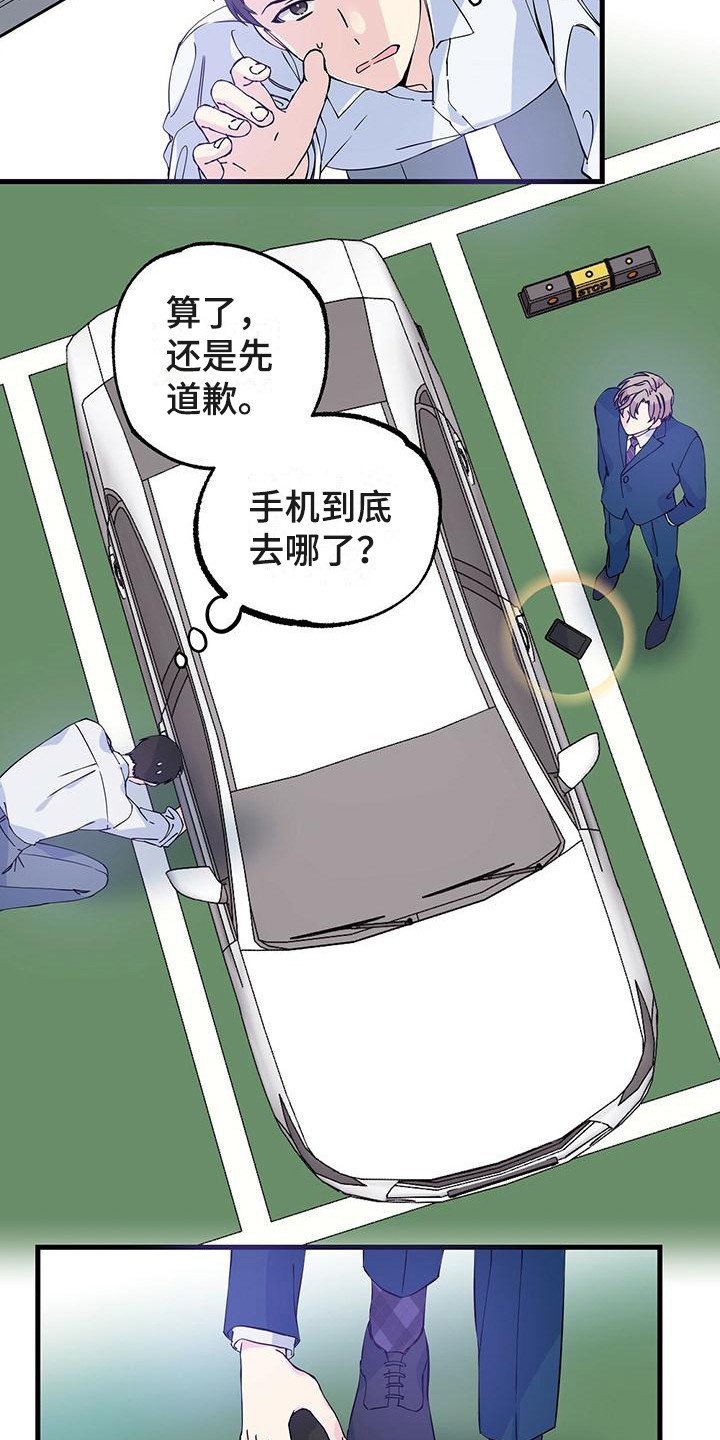 第2章：眼熟