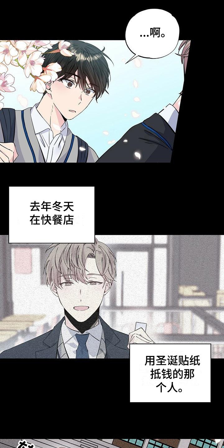 第20章：很在意