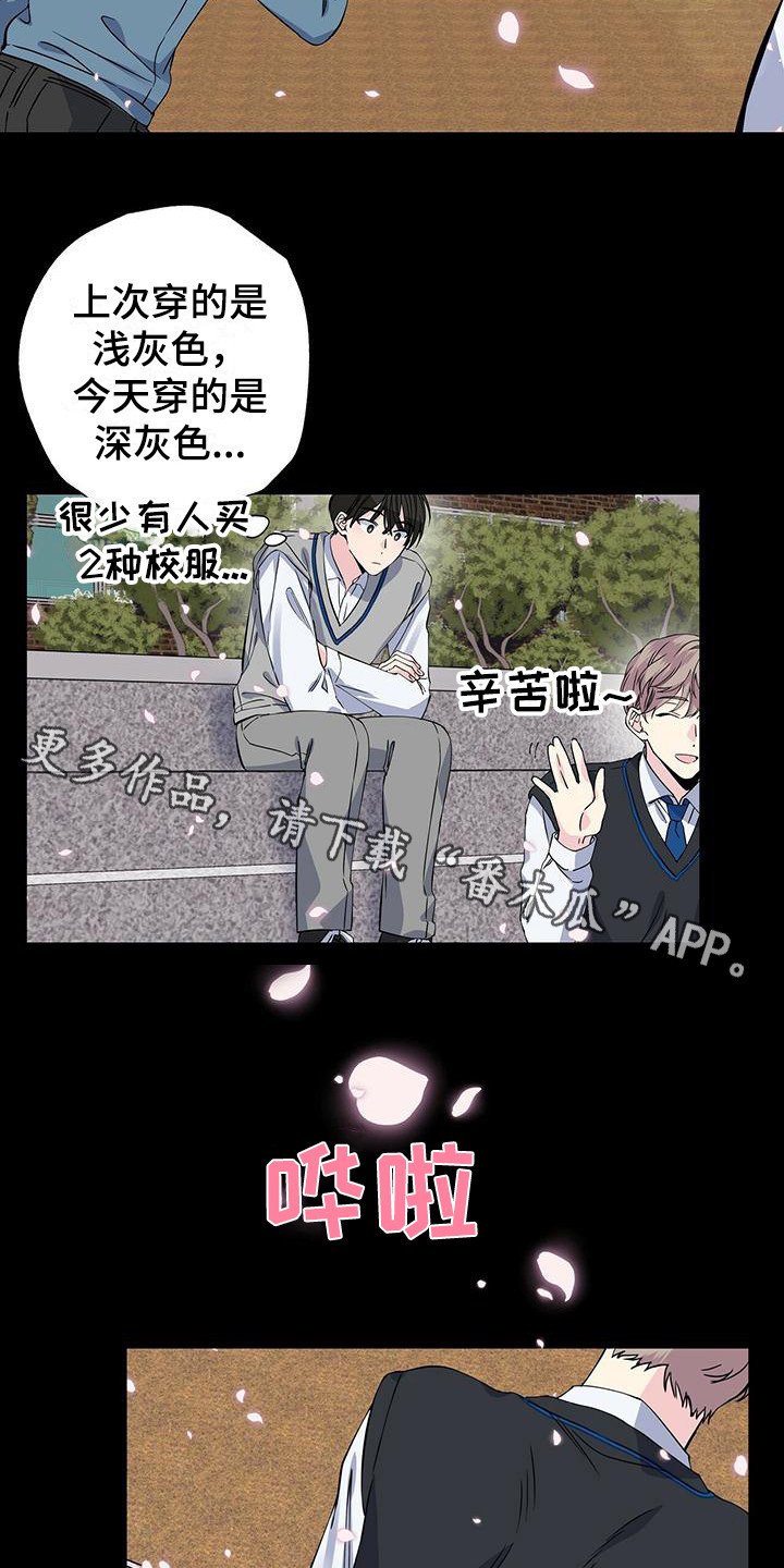 第20章：很在意